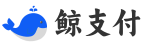 鲲支付支付平台